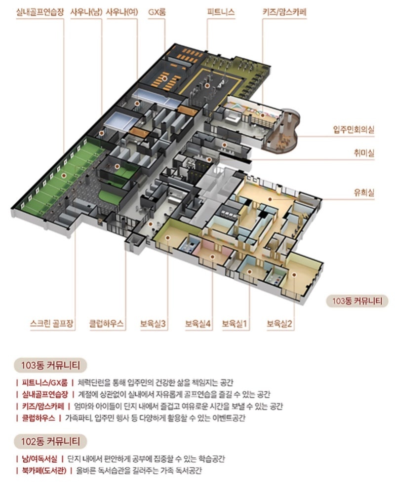 신풍역 포스코 더샵-커뮤니티